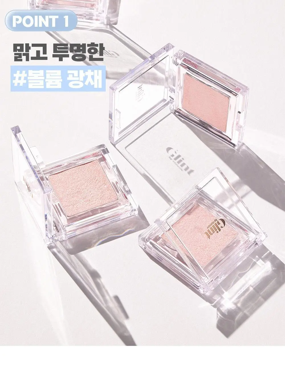 [1등 아이돌 하라] 글린트 하이라이터 기획 (+듀얼 브러쉬/블러셔 레이어링) 상세페이지 12